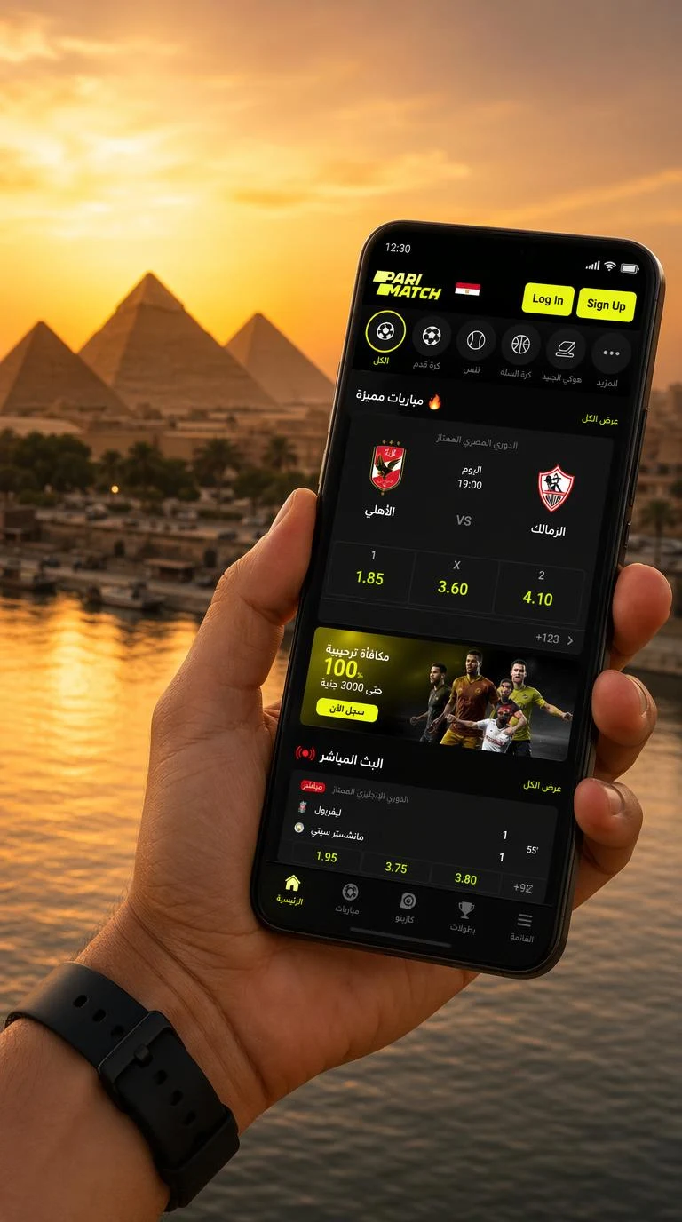 تحميل تطبيق باريماتش APK