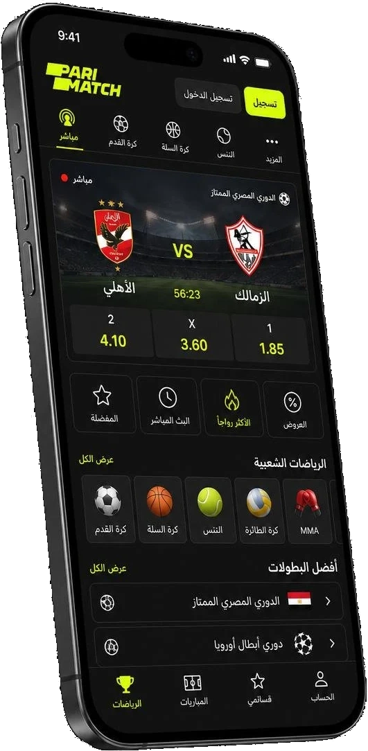 تطبيق باريماتش مصر