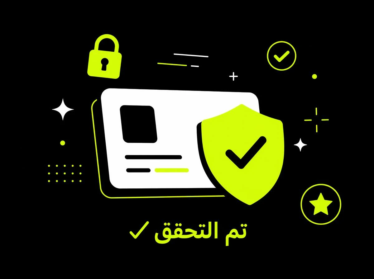 تحقق KYC باريماتش